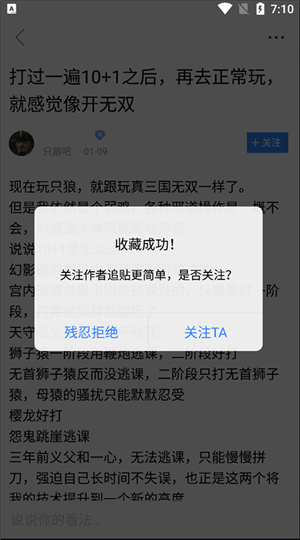 贴吧极速版11.1.8