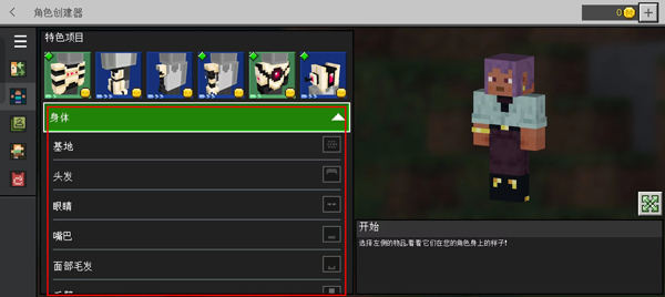 我的世界单机版