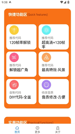 xl6666·ch小雷画质助手