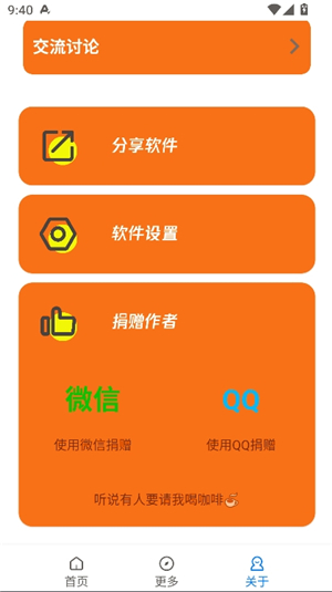 xl6666·ch小雷画质助手