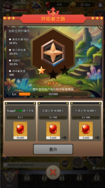 阿卡纳之刃图片12