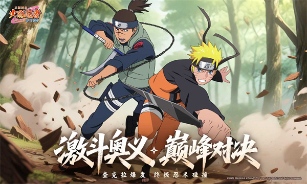 火影忍者木叶高手正版