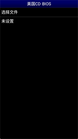 md模拟器安卓汉化版