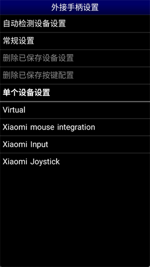 md模拟器安卓汉化版