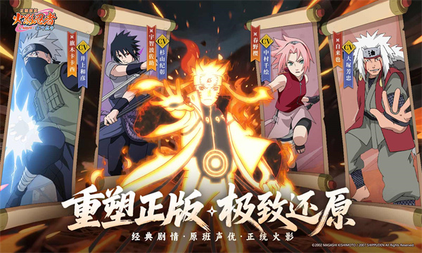 火影忍者木叶高手正版