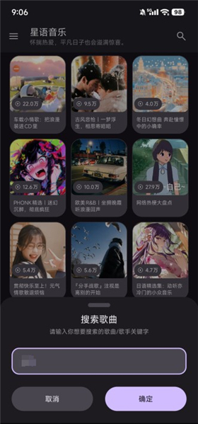 星语音乐2.4.0