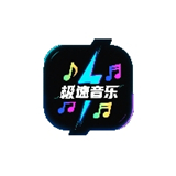 极速音乐经典老歌