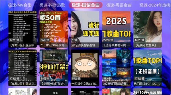 极速音乐经典老歌截图3