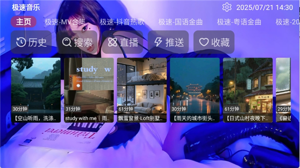 极速音乐经典老歌