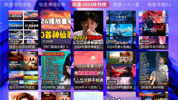 极速音乐经典老歌