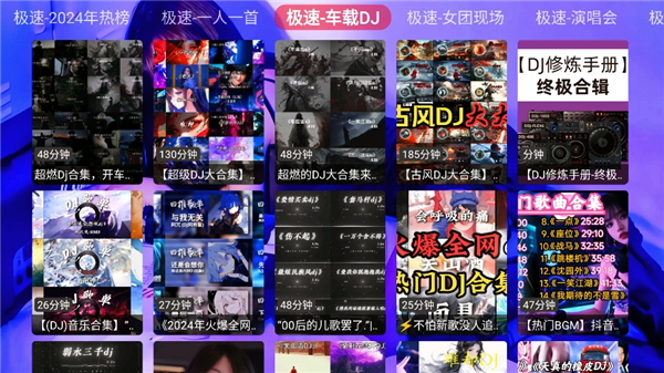 极速音乐经典老歌