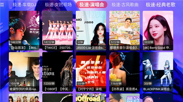 极速音乐经典老歌