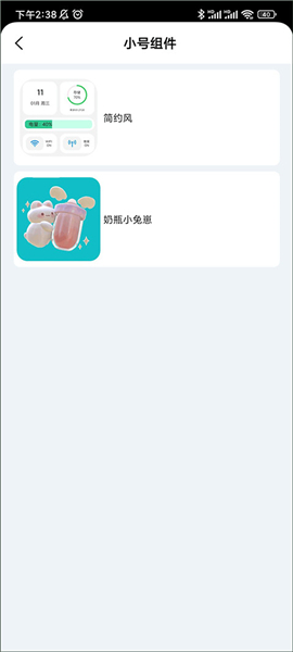 鲸鱼小组件(Whale Widget)