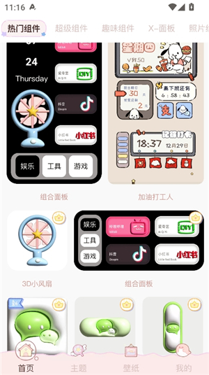 鲸鱼小组件(Whale Widget)