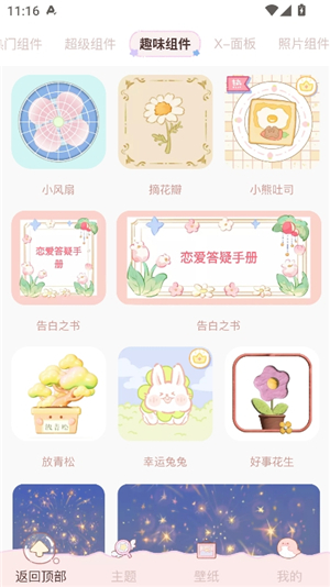 鲸鱼小组件(Whale Widget)