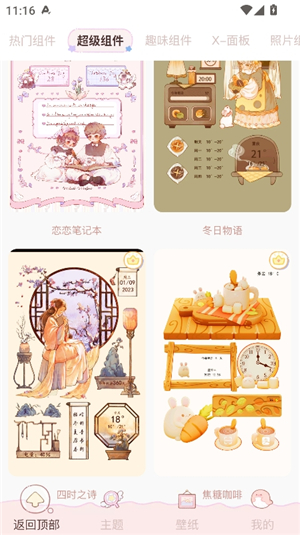 鲸鱼小组件(Whale Widget)