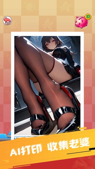 重生之我变成了妹子截图3