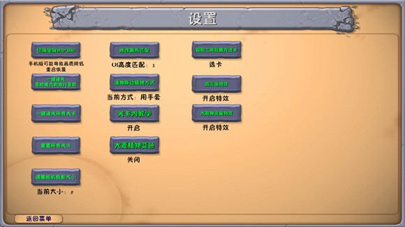 植物大战僵尸融合版雪原版本