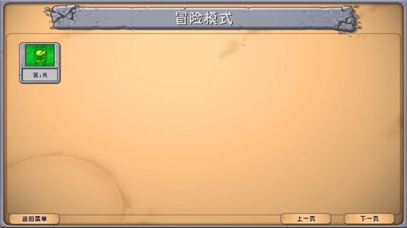 植物大战僵尸融合版雪原版本