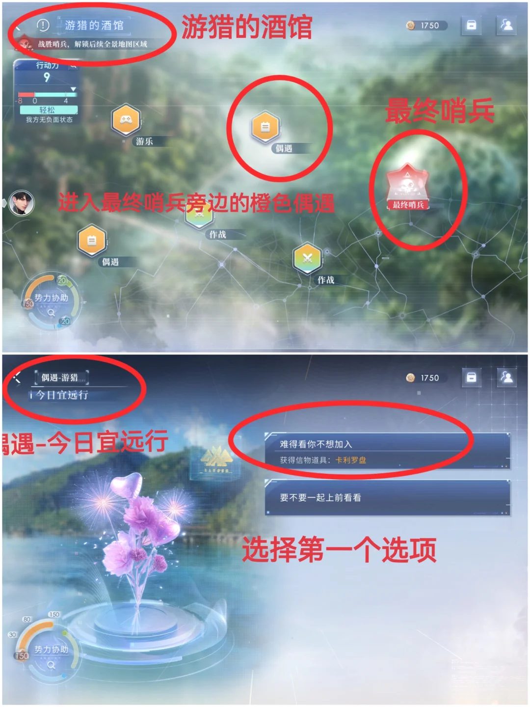 恋与深空卡利花的回响夏以昼100%攻略