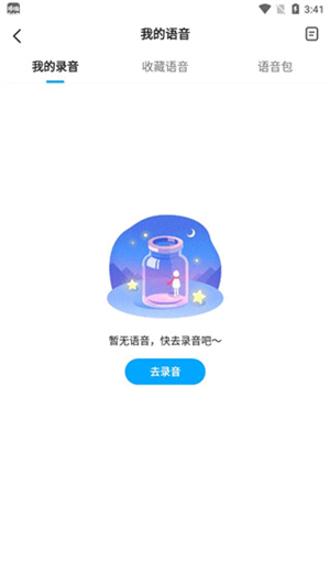 哆啦变声器旧版本