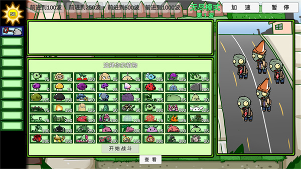 植物大战僵尸美丽小镇版截图1