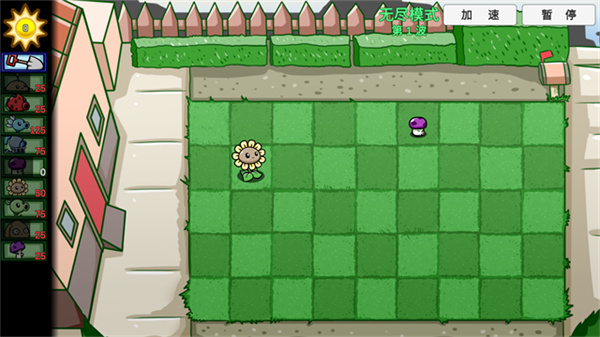 植物大战僵尸美丽小镇版截图2