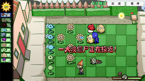 植物大战僵尸美丽小镇版截图4