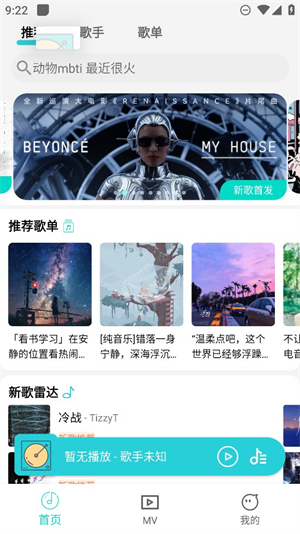 波比音乐2025截图1