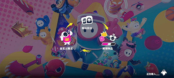 糖豆人终极淘汰赛截图4