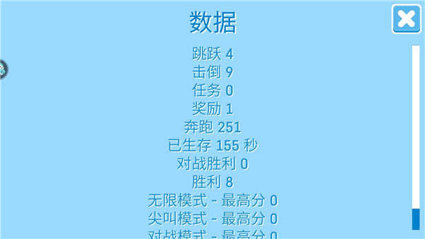 糖豆人终极淘汰赛