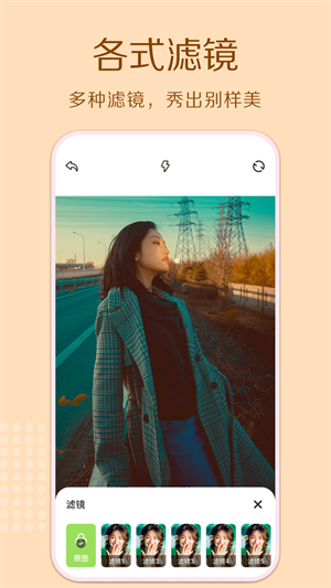 cream原质相机截图3