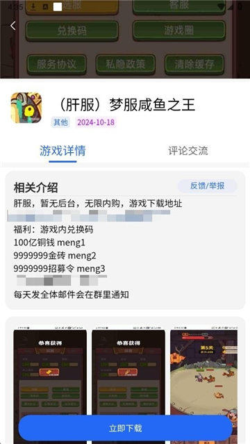 gm游戏社星穹铁道截图1