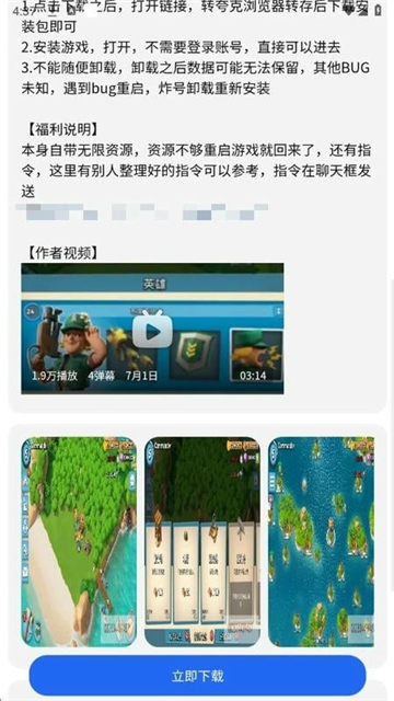 gm游戏社星穹铁道截图2