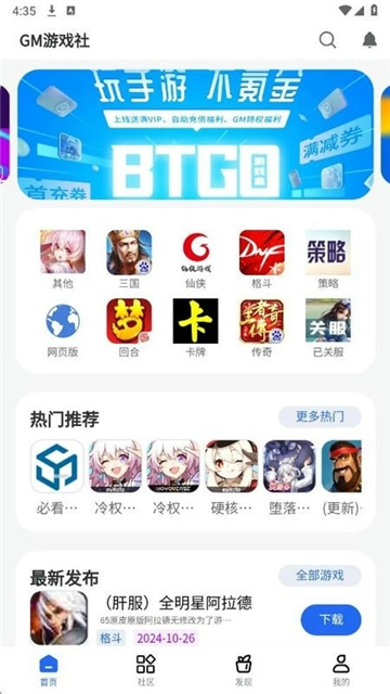 gm游戏社星穹铁道截图3