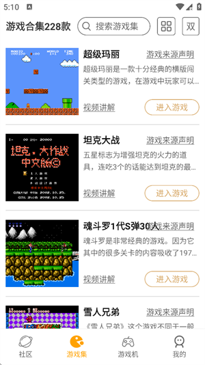 小霸王游戏模拟器