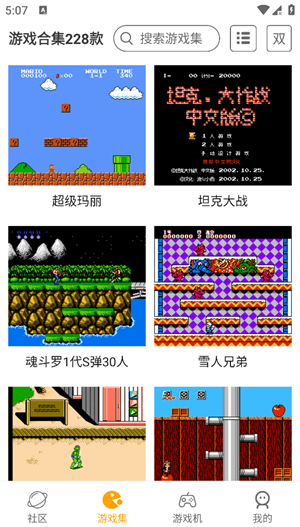 小霸王游戏模拟器