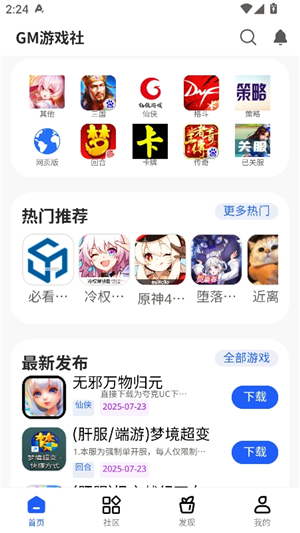 gm游戏社星穹铁道