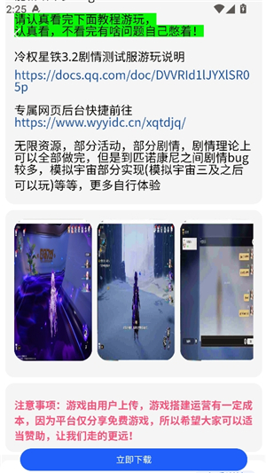 gm游戏社星穹铁道