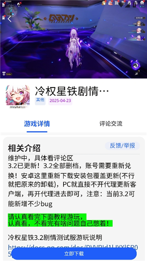 gm游戏社星穹铁道