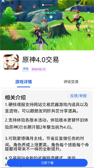 gm游戏社星穹铁道