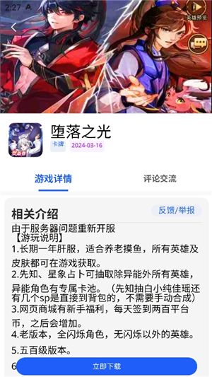 gm游戏社星穹铁道