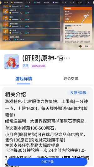 gm游戏社星穹铁道