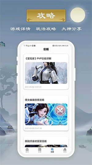 千游游戏盒截图2