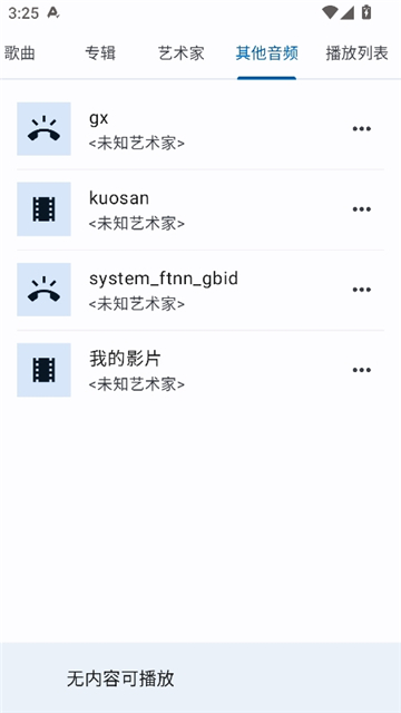 音乐速度调节器升降调截图4