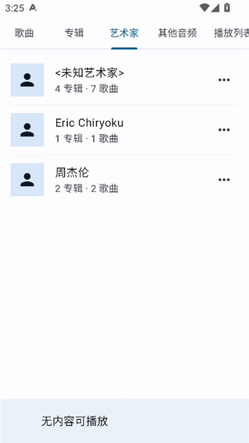 音乐速度调节器升降调截图3