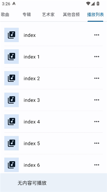 音乐速度调节器升降调截图5