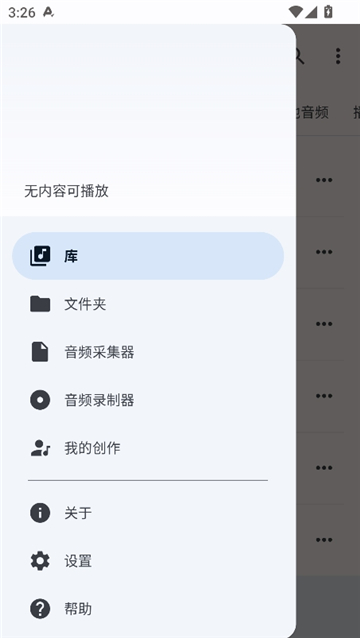 音乐速度调节器升降调截图6