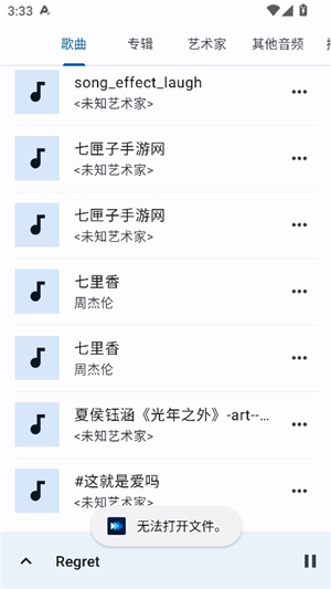 音乐速度调节器升降调