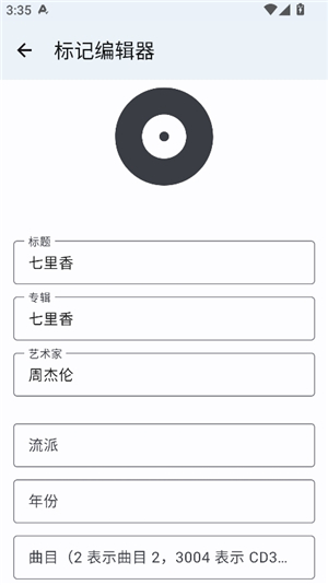 音乐速度调节器升降调